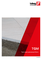 TGM Трассовый дренажный бетон